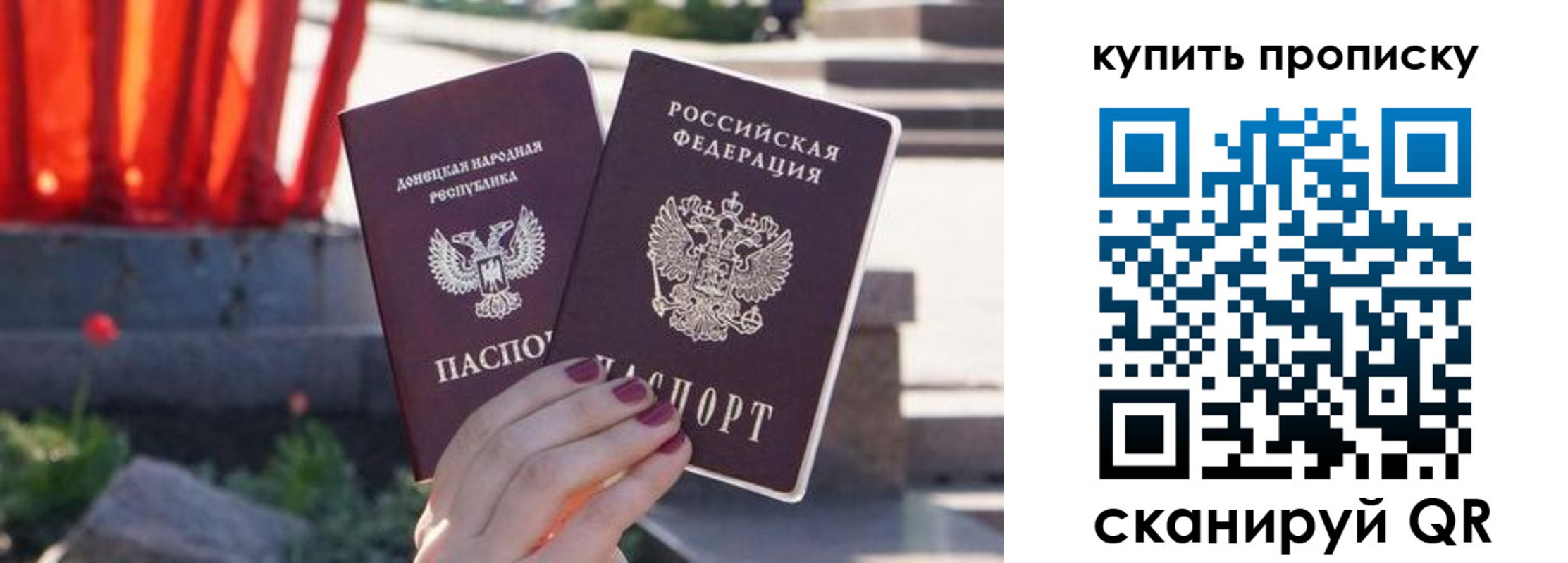 прописка ребенка в Абакане